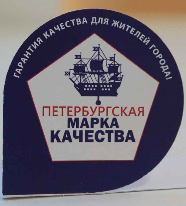Бренды «Орими Трэйд» получили «Петербургскую марку качества»